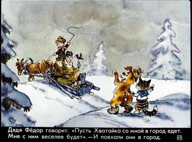 Дядя Фёдор, пёс и кот. Полное собрание - i_049.jpg