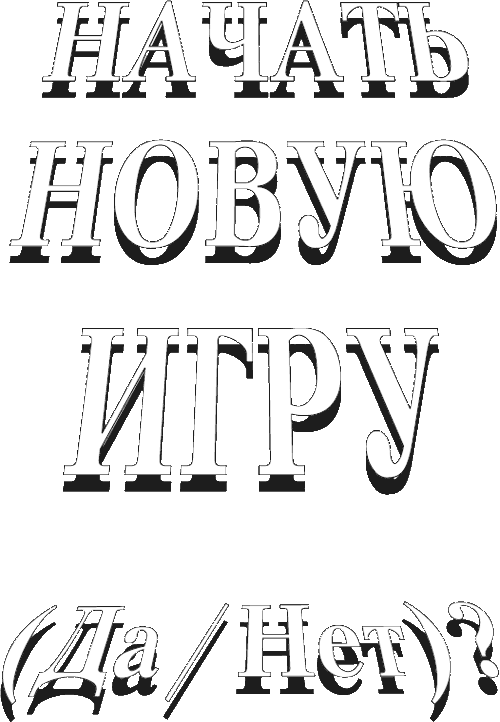 Только ты можешь спасти человечество - i_006.png