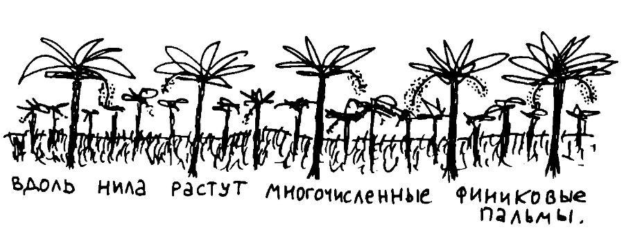 200 дней на юг: автостопом из Москвы в южную Африку - i_005.png