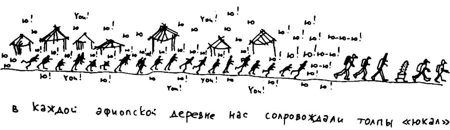 200 дней на юг: автостопом из Москвы в южную Африку - i_012.png