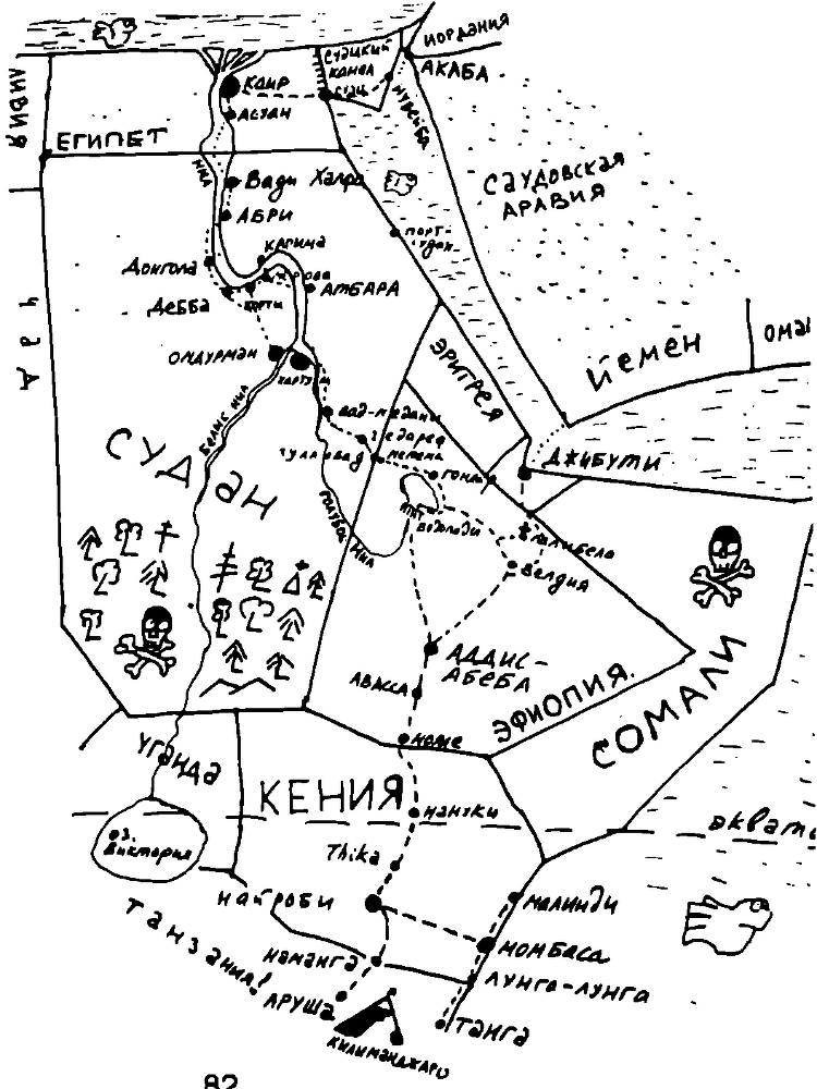 200 дней на юг: автостопом из Москвы в южную Африку - i_020.png