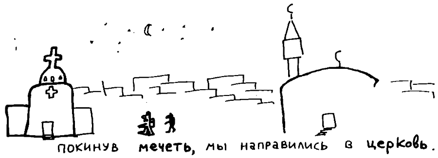 200 дней на юг: автостопом из Москвы в южную Африку - i_021.png