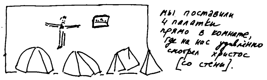 200 дней на юг: автостопом из Москвы в южную Африку - i_087.png