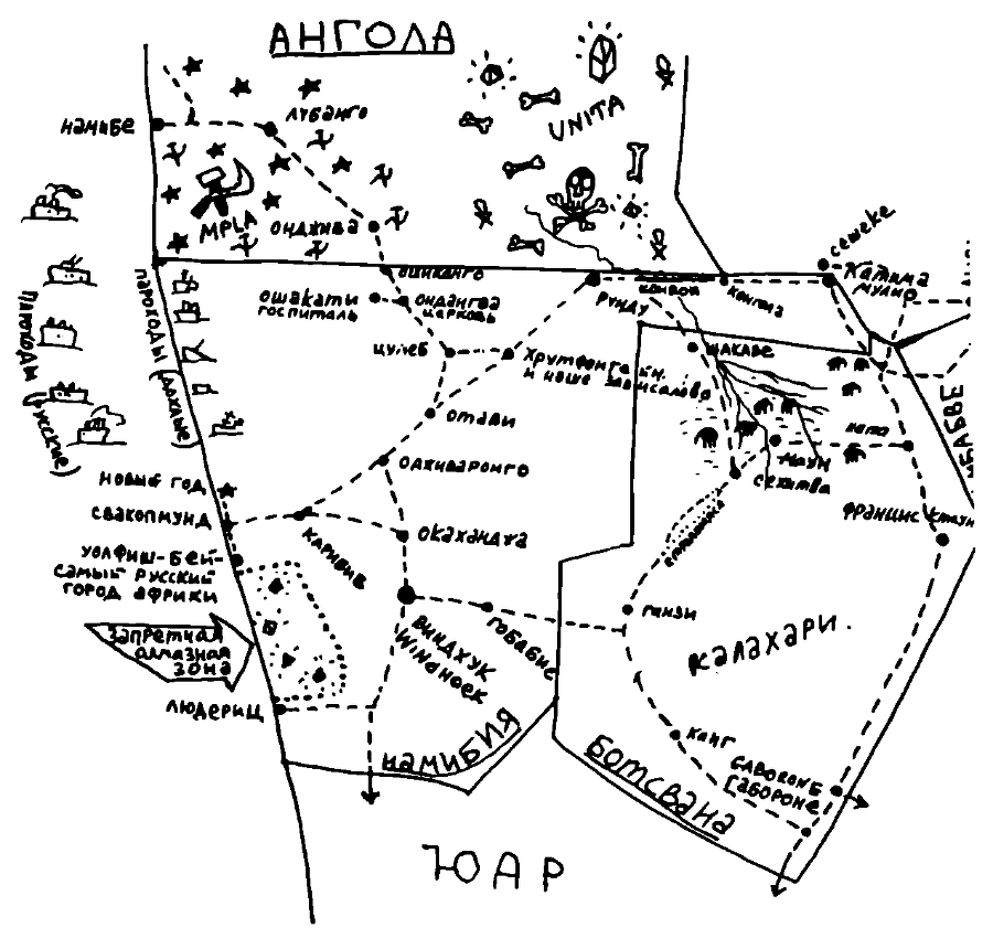 200 дней на юг: автостопом из Москвы в южную Африку - i_088.png