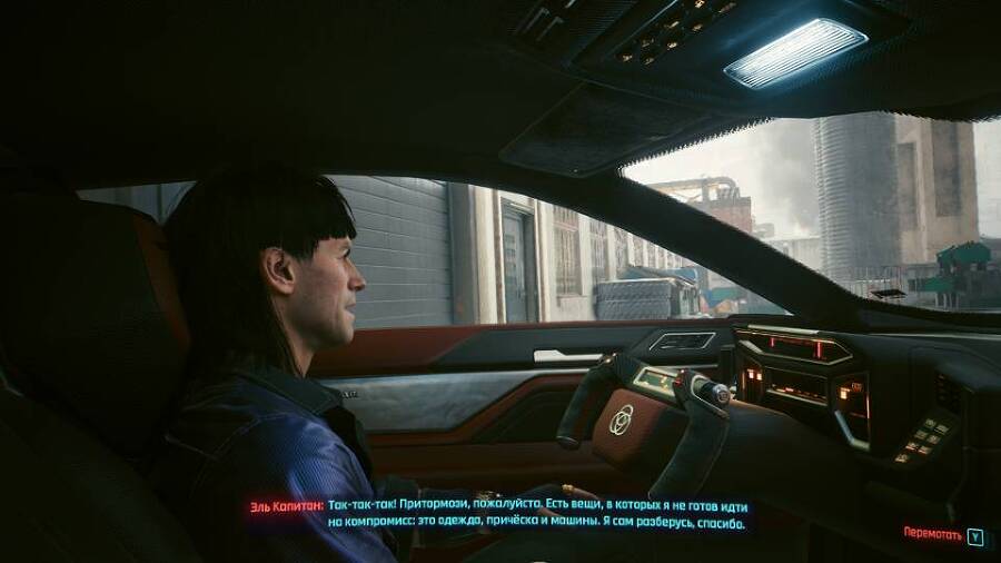 Cyberpunk 2077 | Тебя мы видим! Часть Вторая (СИ) - img_1