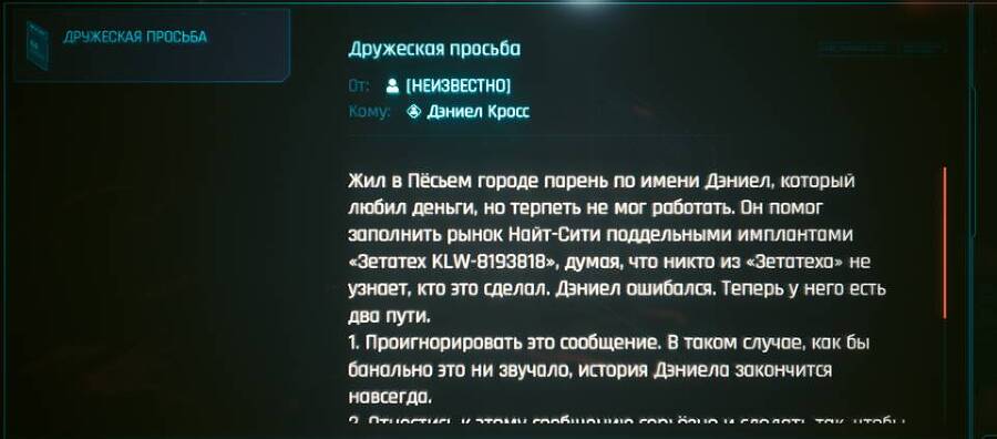 Cyberpunk 2077 | Тебя мы видим! Часть Вторая (СИ) - img_4
