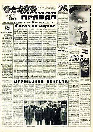 Портальеро. Круг первый (СИ) - img_6