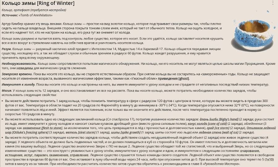 Колдун одиннадцатого мира (СИ) - img_116
