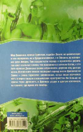 Цена светлой крови - img_4