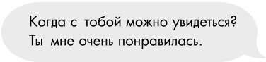 Твое сердце – лед - i_007.jpg