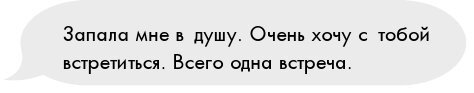 Твое сердце – лед - i_009.jpg