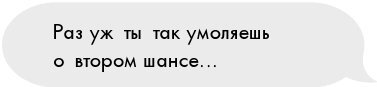 Твое сердце – лед - i_013.jpg