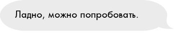 Твое сердце – лед - i_014.jpg