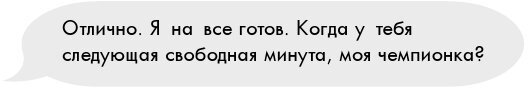 Твое сердце – лед - i_016.jpg