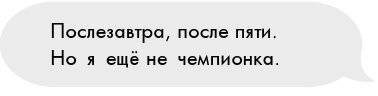 Твое сердце – лед - i_017.jpg