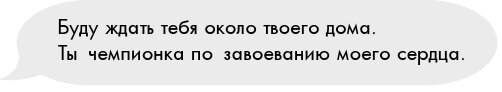 Твое сердце – лед - i_018.jpg