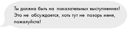 Твое сердце – лед - i_033.jpg