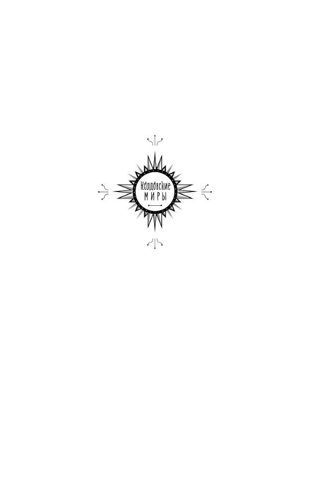 Хозяйка магического экспресса - i_001.png
