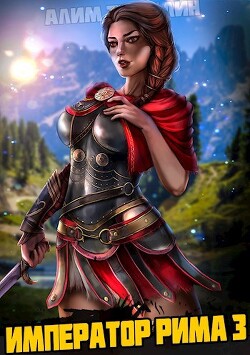 Идущие на смерть приветствуют тебя! (СИ) - Тыналин Алим