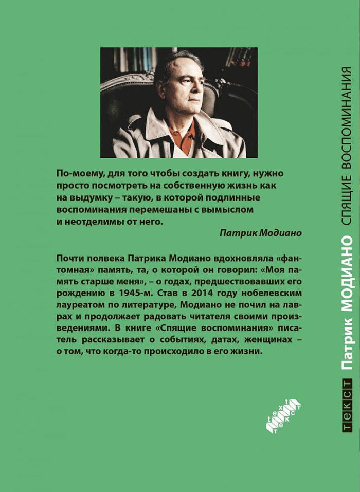 Спящие воспоминания - i_003.jpg