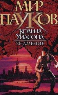 Нэт Прикли - Знамение