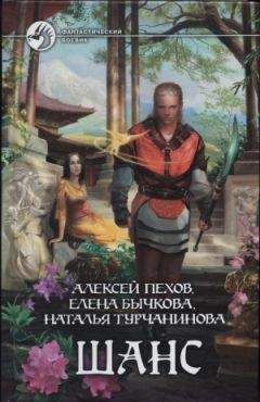 Алексей Пехов - Немного покоя во время чумы