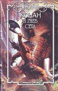 Дункан Мак-Грегор - Вестники Митры