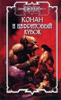 Норберт Ноксли - Глаз дракона