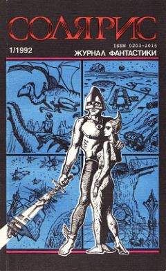 Харлан Эллисон - Самый последний день в жизни славной женщины (пер. Б. Александрова)